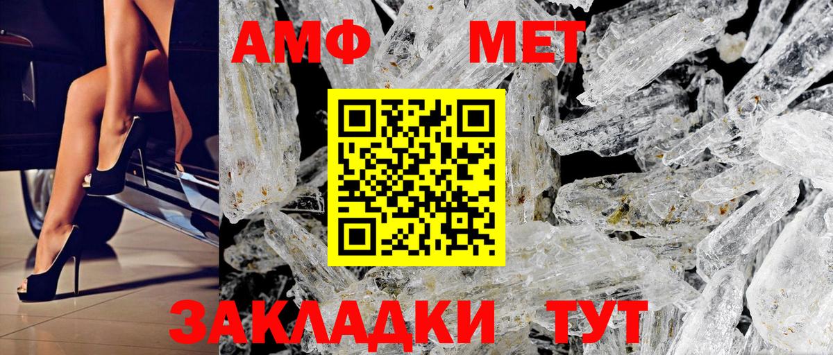 Амфетамин VHQ Дубна