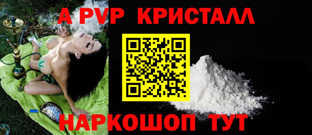 Alpha-PVP крисы CK  Вход с VPN  Alfa_PVP крисы CK  Дубна 