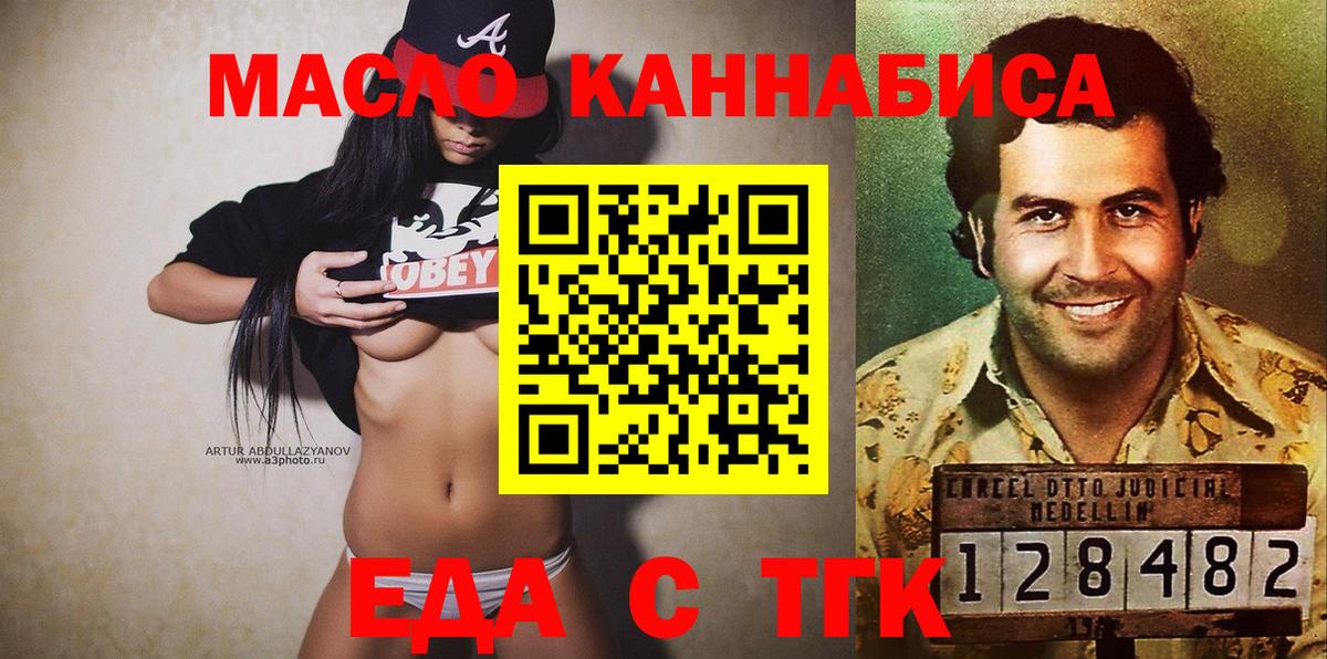 Canna-Cookies марихуана  Вход с VPN  Дубна 