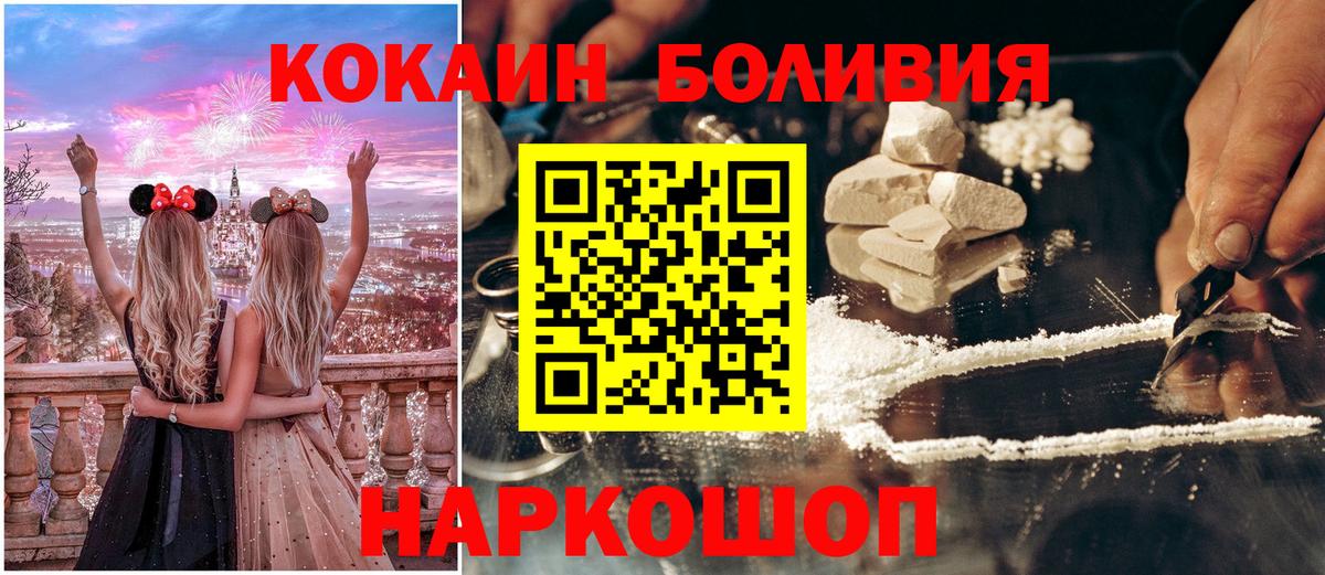 COCAIN 99%  Кокаин Columbia  Дубна  Вход с VPN 