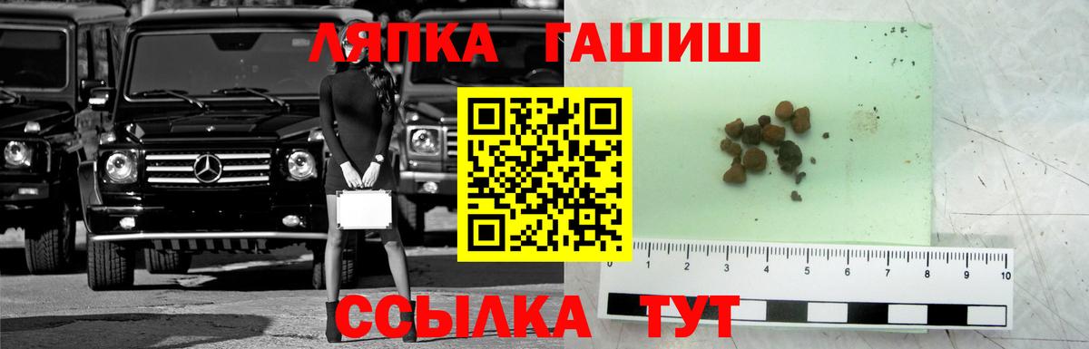 ГАШ VHQ  ГАШ индика сатива  Вход с VPN  Дубна 