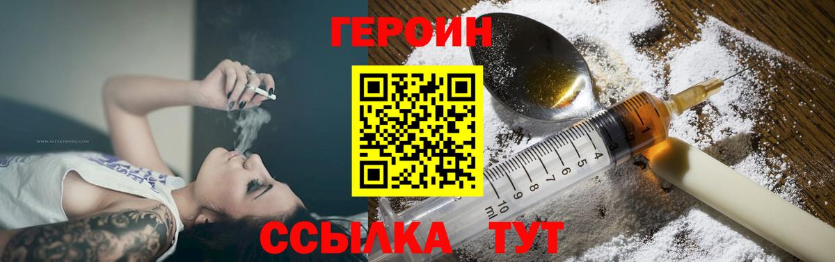 ГЕРОИН афганец Дубна