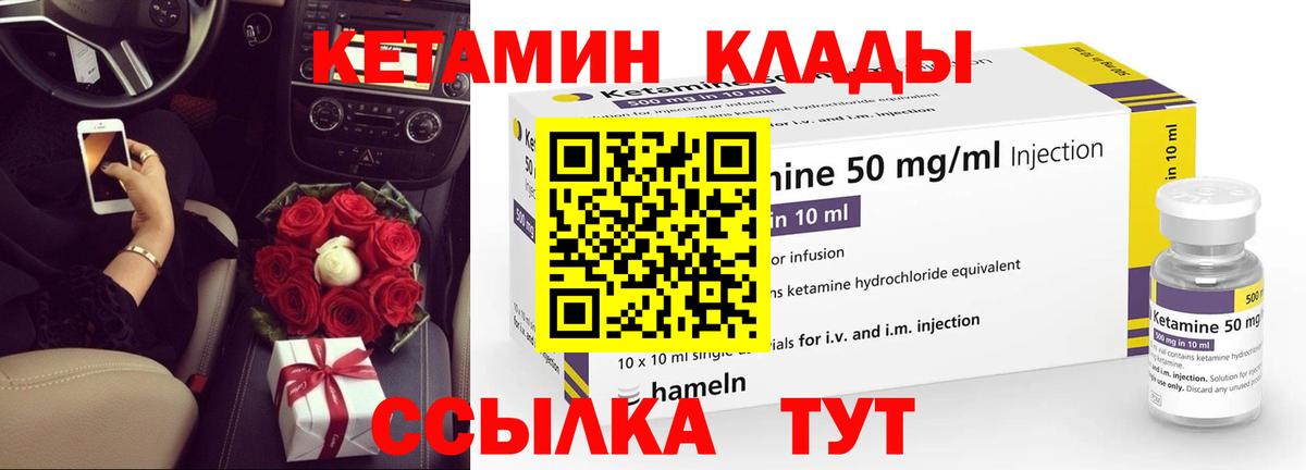 Кетамин VHQ Дубна