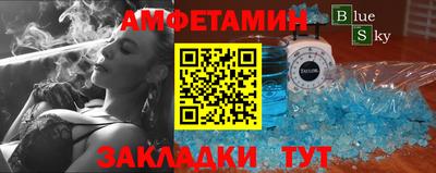 метамфетамин Краснокаменск