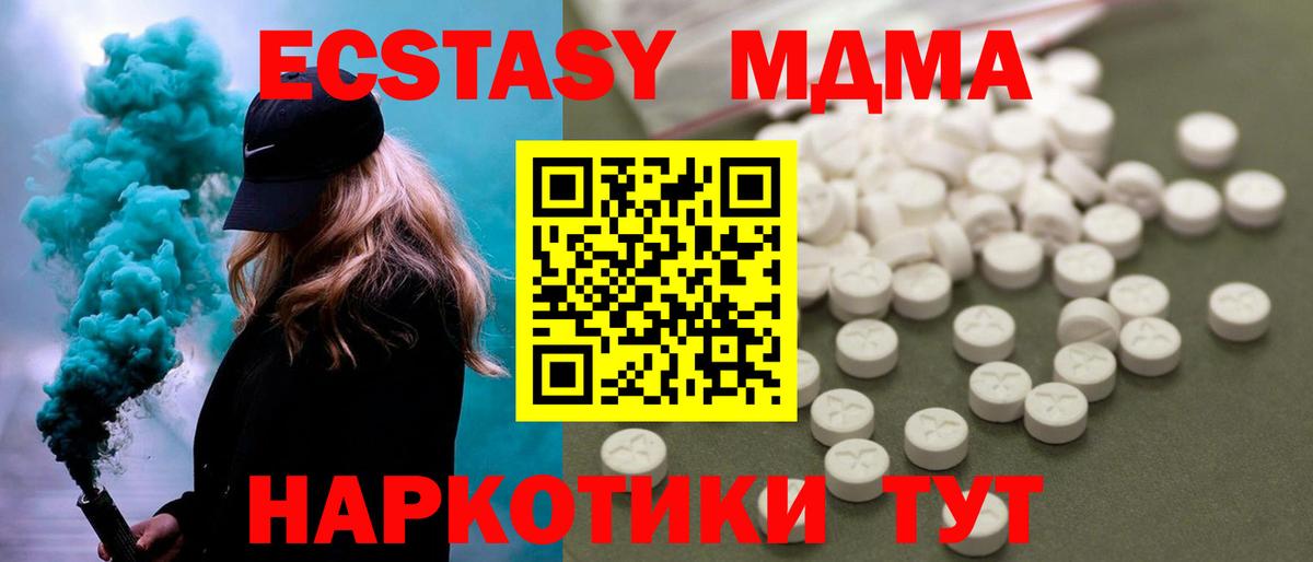 МДМА VHQ  Вход с VPN  МДМА молли  Дубна 