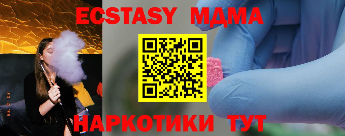 MDMA Molly Дубна
