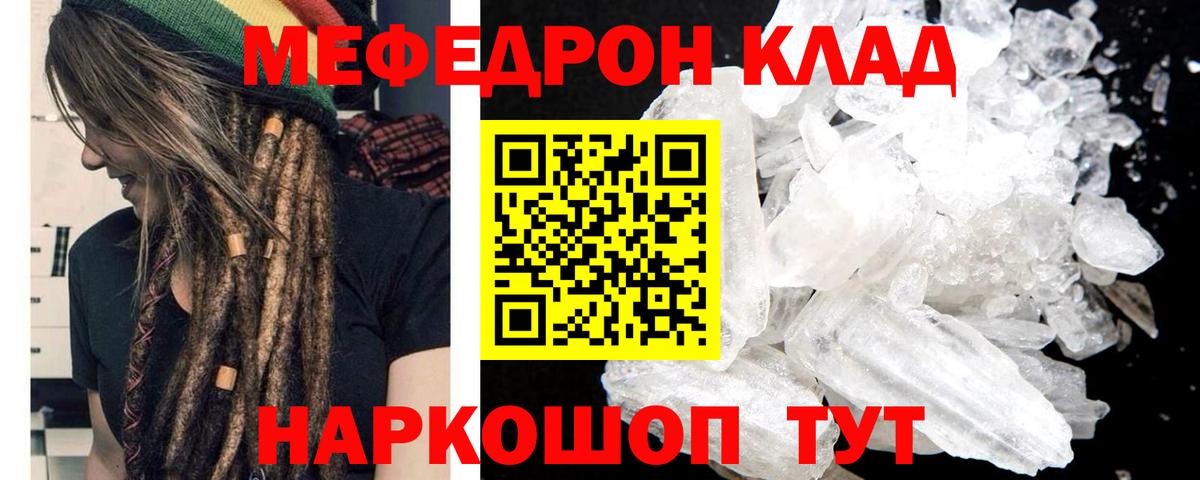 Мефедрон VHQ  Мефедрон  Дубна  Вход с VPN 