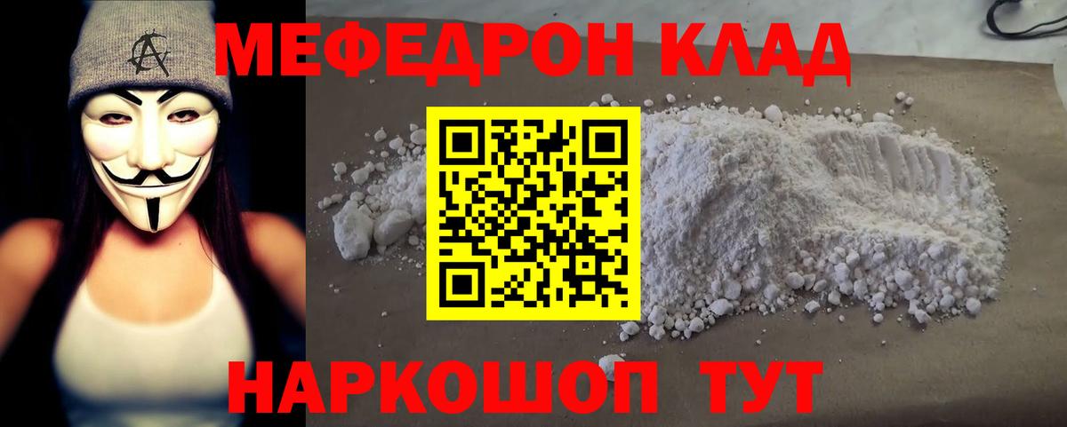 Мефедрон мука Дубна