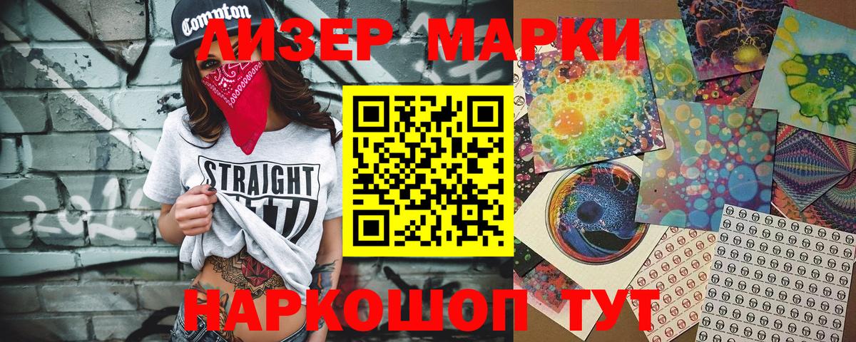 Наркотические марки 1,8мг  Вход с VPN  Марки NBOMe  Дубна 