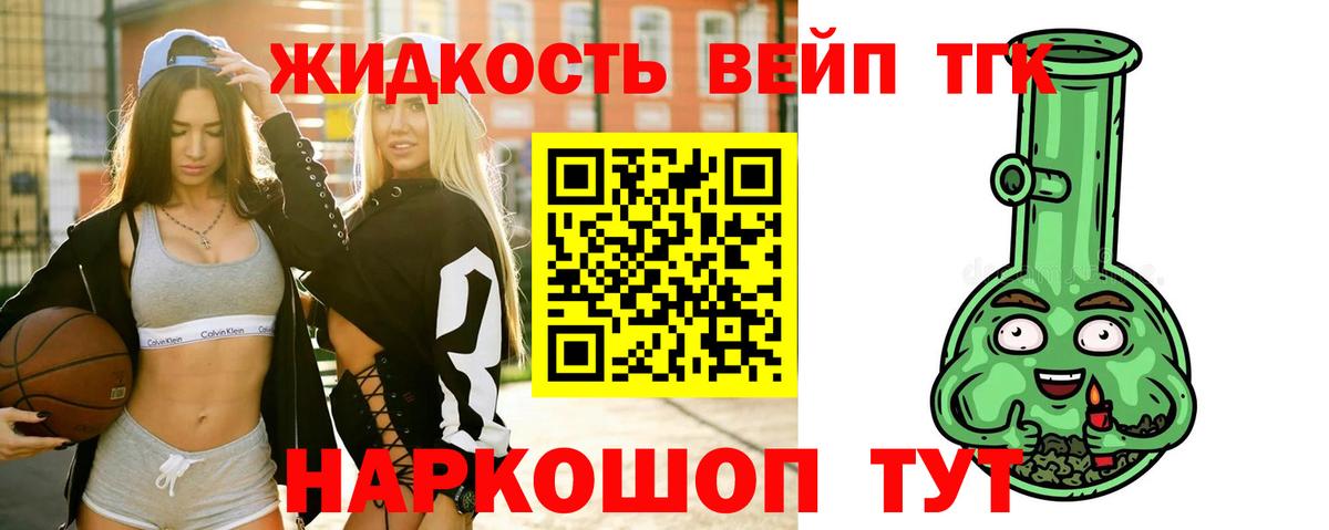 Дубна  где найти   Вход с VPN  ТГК вейп с тгк 