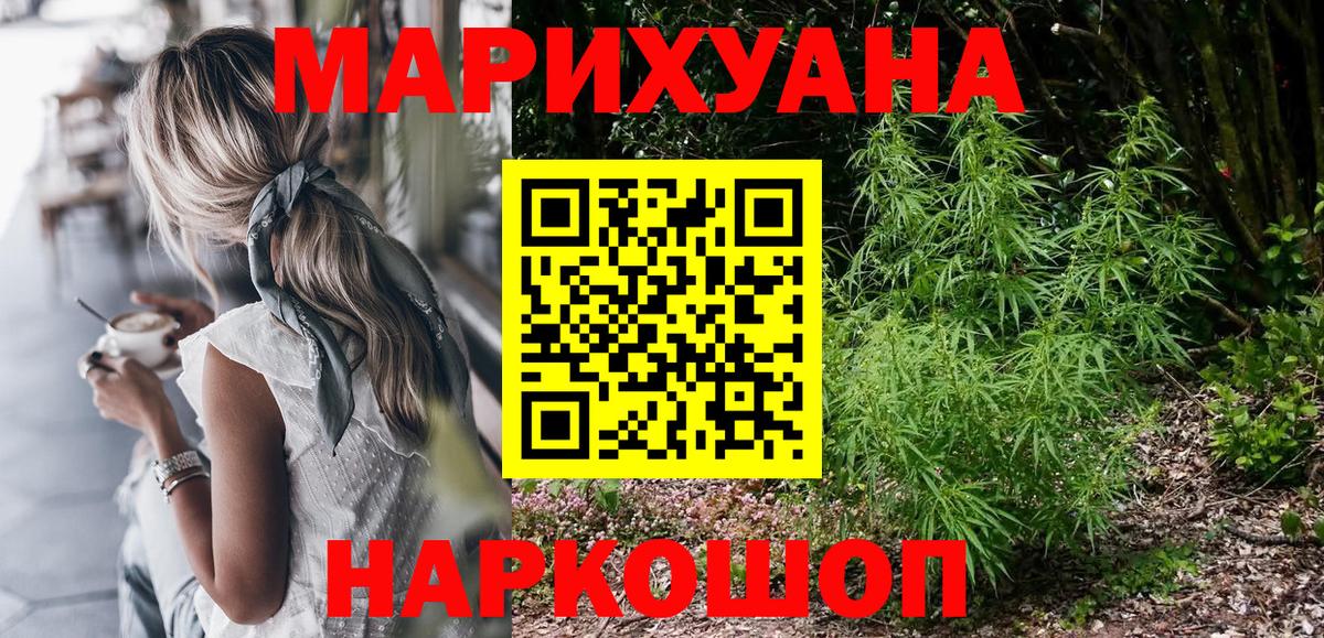 Шишки марихуана OG Kush  Канабис Ganja  Конопля семена  Дубна  Вход с VPN 
